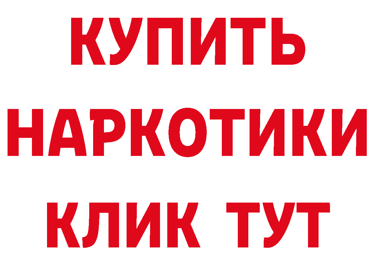 Магазин наркотиков это наркотические препараты Белая Калитва