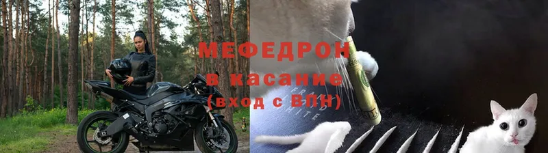 Мефедрон мяу мяу  продажа наркотиков  Белая Калитва 