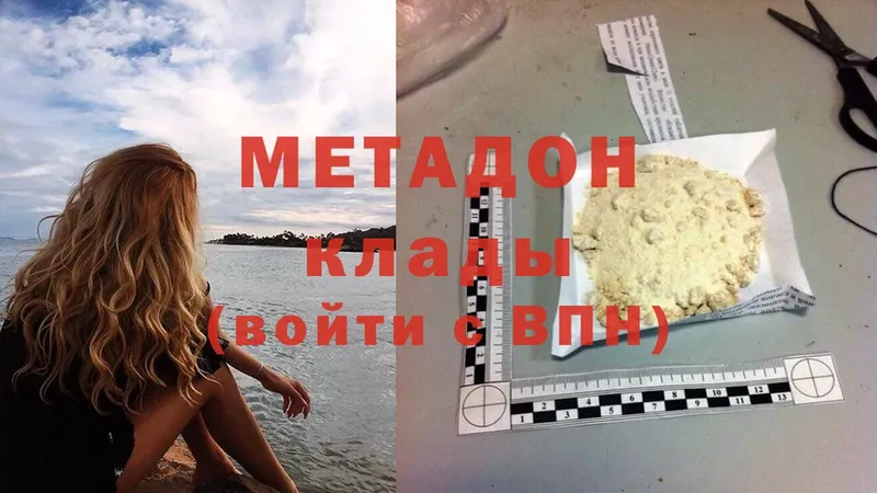 Метадон methadone  blacksprut как войти  Белая Калитва  дарнет шоп 