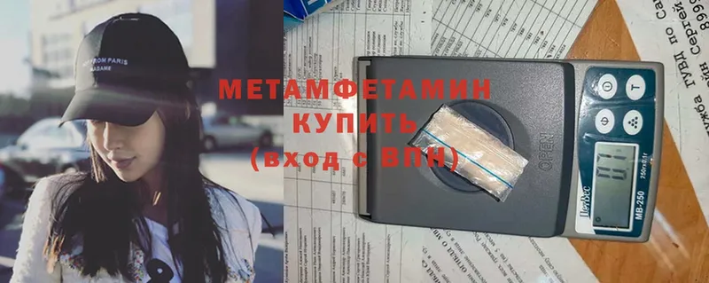 Первитин Methamphetamine  Белая Калитва 