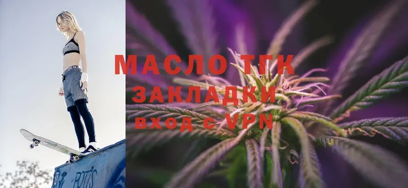 Дистиллят ТГК THC oil  Белая Калитва 